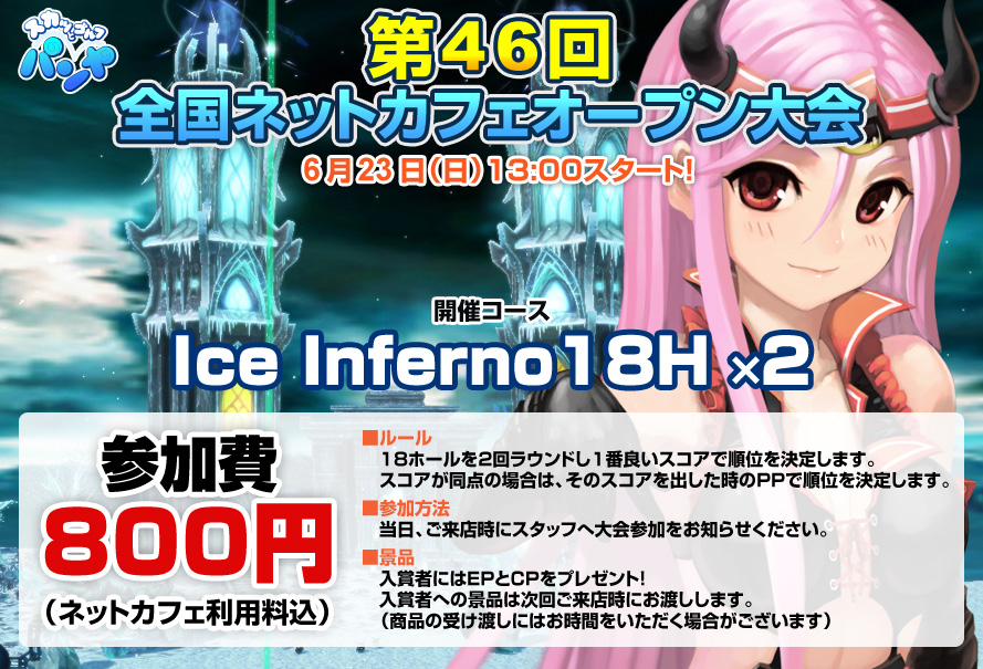 �S���l�b�g�J�t�F�I�[�v���@�g�b�v�o�i�[